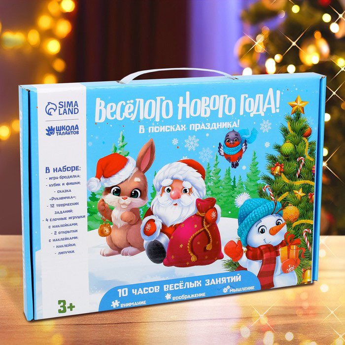 

Развивающая игра Sima-Land Веселого Нового года. В поисках праздника 7829152