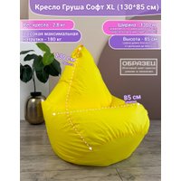 Кресло-мешок Flagman Груша Софт 130x85 XXL GXL.2-06 (малиновый)
