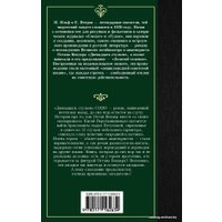  АСТ. Двенадцать стульев (Ильф Илья Арнольдович/Петров Евгений Петрович)