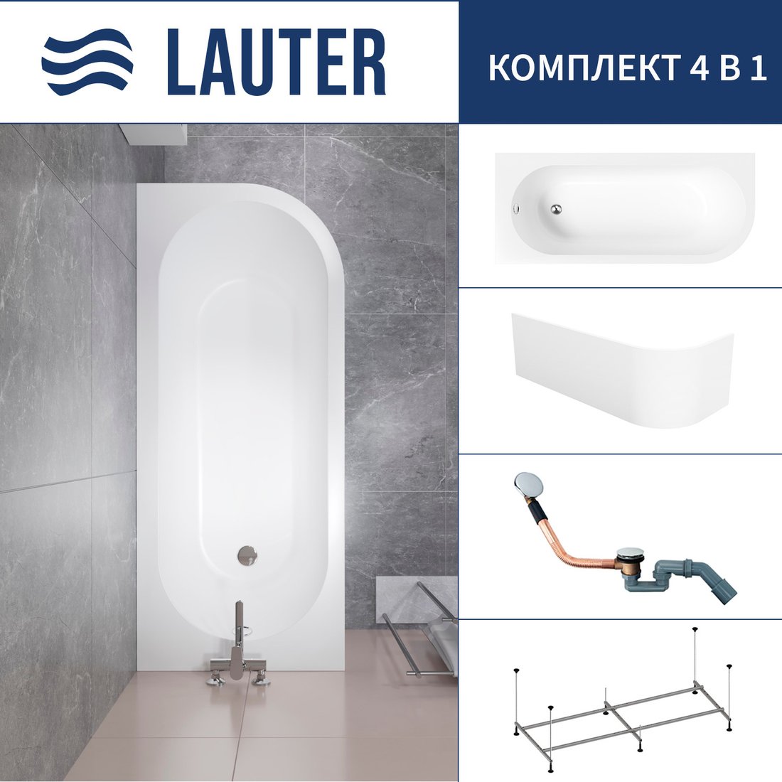 

Ванна Lauter Monaco 170x72.5 2113170L (с каркасом, лицевым экраном и сифоном 21Y11030 хром)