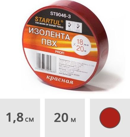 Изолента Startul Profi ST9046-3 (красная)