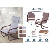 Кресло-качалка Мебелик Малави (твист 02/береза белая)