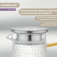 Графин Makkua Jug Provance JP1730