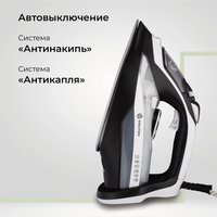 Утюг Evolution I-3045