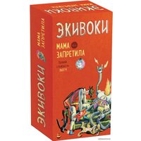 Настольная игра Экивоки Экивоки. Мама запретила