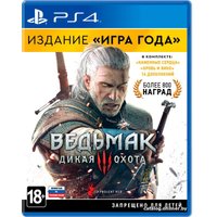  Ведьмак 3: Дикая Охота. Издание Игра года для PlayStation 4