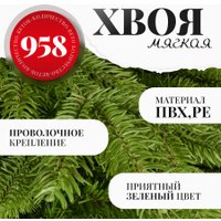 Ель Erbis Swierk PE Gesty Lux 180