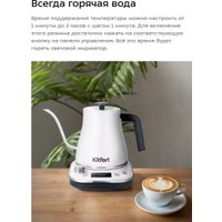 Электрический чайник Kitfort KT-6684