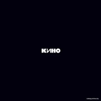 Виниловая пластинка Кино ‎- Кино