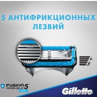 Сменные кассеты для бритья Gillette Fusion5 Proshield Chill (4 шт)