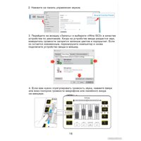 Микшерный пульт FIFINE SC3 (черный)