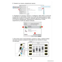 Микшерный пульт FIFINE SC3 (белый)