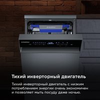 Отдельностоящая посудомоечная машина MAUNFELD MWF45331S Inverter