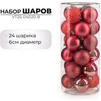 Елочная игрушка Ausini VT25-04020-8 (темная роза, 24 шт)