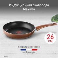 Сковорода Tefal Maxima 04222126