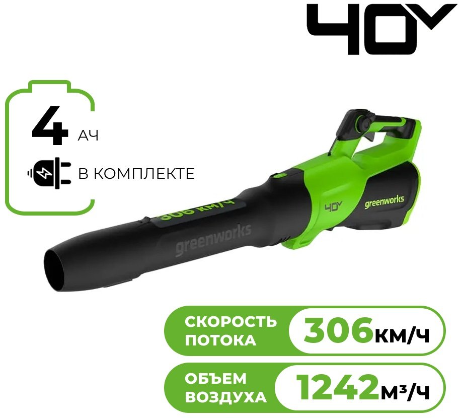 

Ручная воздуходувка Greenworks GD40BG3 2408207UB (с 1-им АКБ)