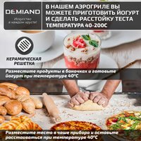 Аэрогриль (аэрофритюрница) Demiand Raung (бежевый)