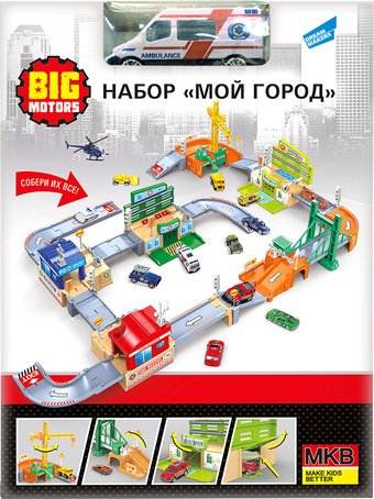Трек Big Motors Мой город 0607-15