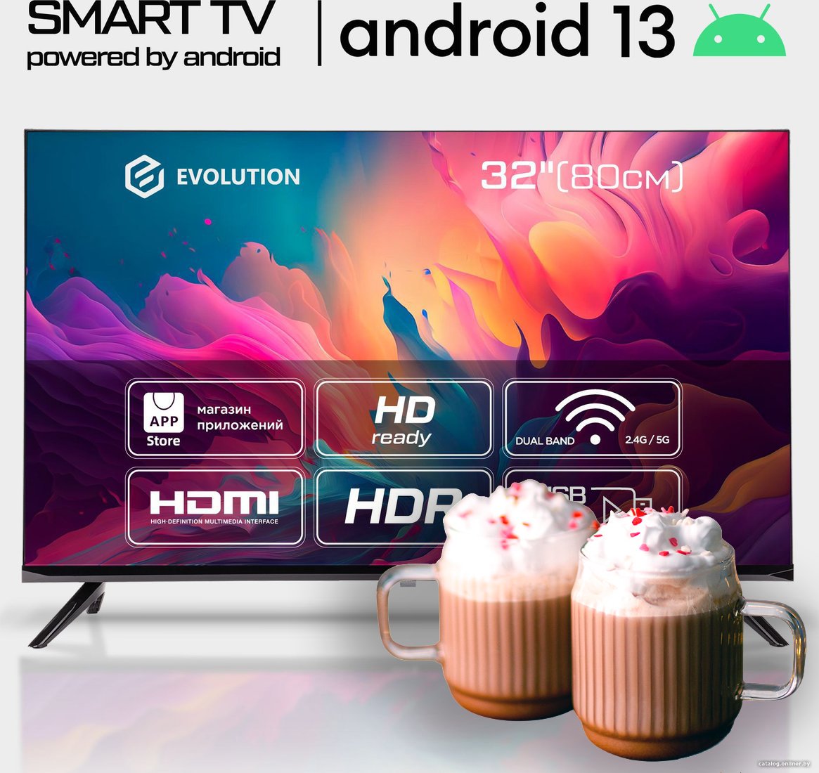 

Телевизор Evolution 32" A13OS321HD (Android 13) + набор кружек Makkua Cup Cozyday MC270