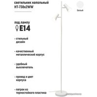 Торшер ArtStyle HT-738X2WW