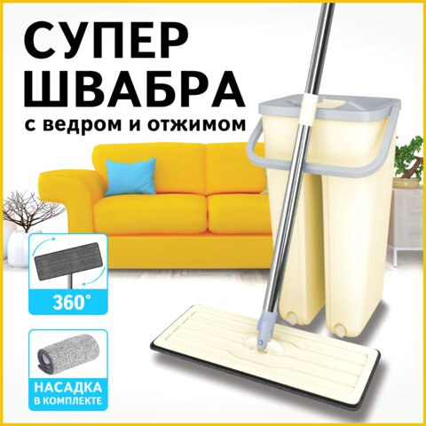 

Швабра с отжимом Laima Mop 607978