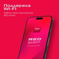 Кормушка электронная RED Solution Red For Pets 01S