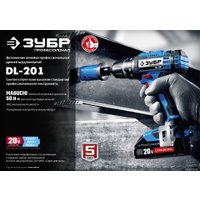 Дрель-шуруповерт Зубр Профессионал DL-201-22 (с 2-мя АКБ 2 Ач, кейс)