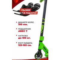 Самокат на лыжах Plank Triton P20-TRI100G-S+SKI (зеленый/ящерица)