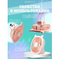 Вентилятор Profit TDF01 (розовый)