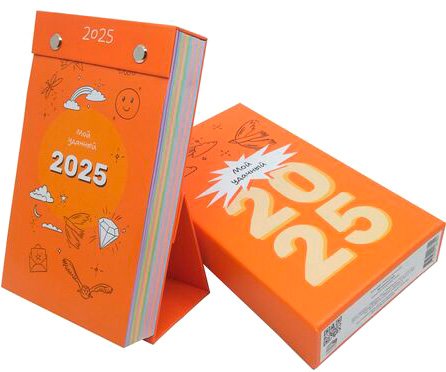 

Настольный календарь Попурри. Мой удачный 2025