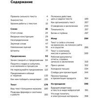 Книга издательства Альпина Диджитал. Пиши, сокращай 2025 9785961487145 (Ильяхов М., Сарычева Л.)