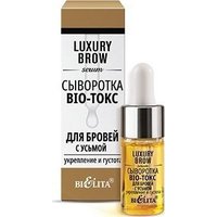 Сыворотка для бровей Belita Luxury Brow BIO-токс с усьмой 10 мл