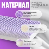 Ортопедическая подушка Mio Tesoro 40x60x8 AL2462117