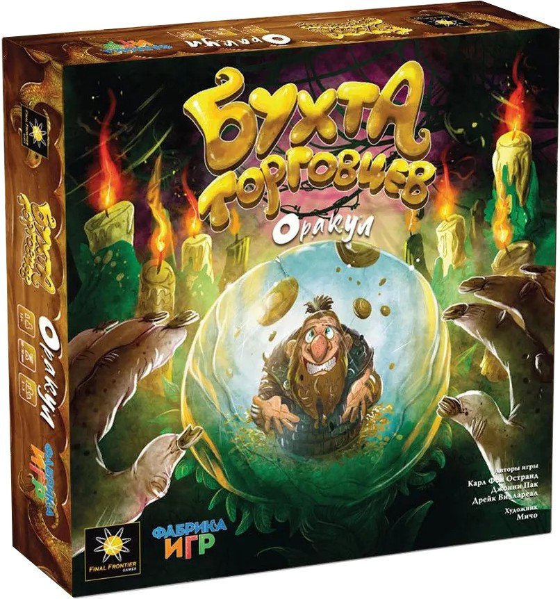 

Настольная игра Фабрика игр Бухта торговцев. Оракул