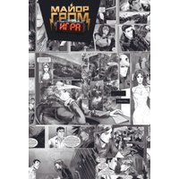 Обложка для паспорта Эксмо. Майор Гром. Комикс 9785042050213
