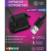 Зарядный кабель Bingo для Xiaomi Mi Watch Lite/Redmi Watch (черный)