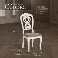 Стул TetChair Andromeda 47x55.5x107 (2шт, дерево гевея/Ivory White/ткань коричневая)