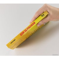 Книга издательства Альпина Паблишер. Дом за рубежом. Как выбрать, купить и оформить недвижимость (Сандер С.)