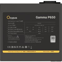 Блок питания Ocypus Gamma P650 Gamma-P650-W1HDBK024X-EU