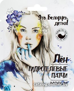 Modum Патчи для глаз Лен Гидрогелевые (2 шт)