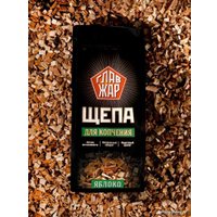 Щепа для копчения ГлавЖар Яблоневая Apple700 (700 г)