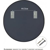 Зеркало Алмаз-Люкс MA3-80r black (80 cм)