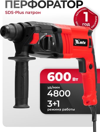 Перфоратор MTX MRH-600-22