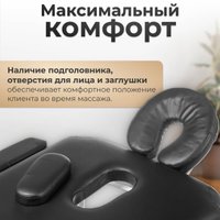 Массажный стол Calmer Grotto Three 60 (черный)