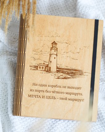 Творческая мастерская "Пуговка" Анастасии Минич А5 Маяк