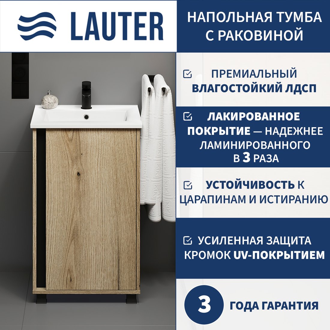 

Lauter Тумба под умывальник Nika 49 (дуб эвок/черный)