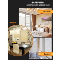 Плиссе Delfa Crep BLO СПШ-36102 (81x160, белый)