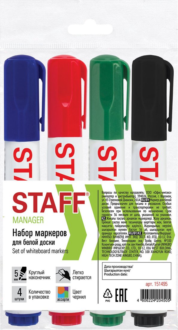 

Набор маркеров Staff Manager 151495 (4 шт)