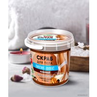  Фитокосметик Скраб для тела Кофейный 155 мл