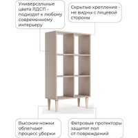 Стеллаж MONOFIX Одос Вертикальный 6 секций (капучино)